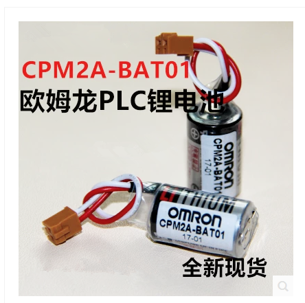 New OMRONOMTRON CPM2A-BAT01 3 6V ER3V CPM2A CPM2A CQM1H PLC Lithium battery