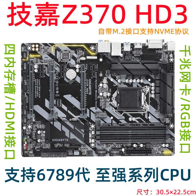 z370 Top 1000件z370 2025年9月更新- Taobao