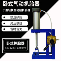 Electric vehicle pneumatic tire stripper Electric vehicle vacuum tire removal tool Electric tricycle pneumatic tire clamp