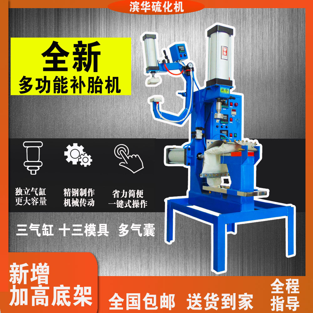 Car tire repair machine Fire repair machine Vulcanizing machine Hot repair machine Hot repair machine Vacuum tire non-trace repair