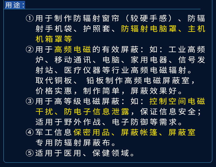 防辐射挡布电磁屏蔽材料手机信号屏蔽布导电纤维金属RFID抗干扰 — 24
