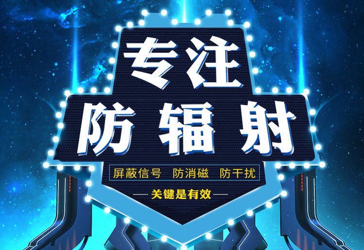 防辐射挡布电磁屏蔽材料手机信号屏蔽布导电纤维金属RFID抗干扰 — 3