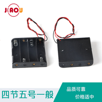 Jiaou Electronics) 4 No. 5 battery boxes 4 No. 5 battery boxes with wires