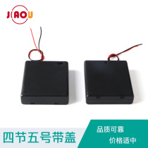 Jiaou Electronics) Four sections No. 5 battery box with cover and cable 4 sections No. 5 battery box with cover AA battery box