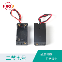 Jiaou Electronics) 2 No.7 Battery Box 2 No.7 Battery Box with Wire (Good)