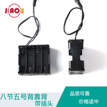 No.5 8 section back with dc plug with cable dc plug No.5 8 section battery box 12v battery box