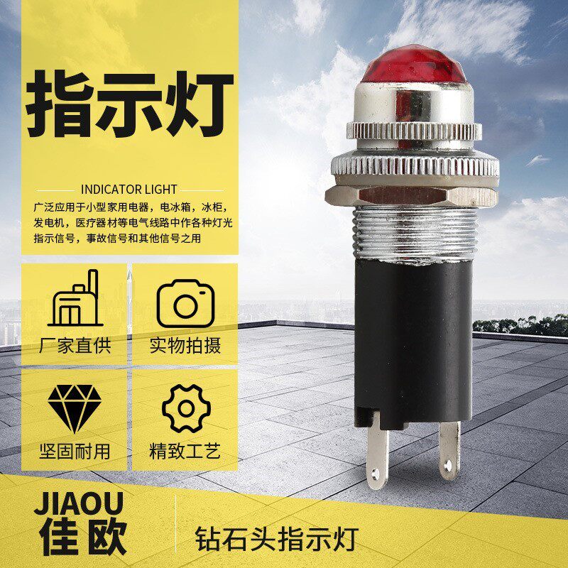 Jiao Electronic Diamond Head Equipment Indicator Light Motorcycle Light Signal Light Alarm Light 220V