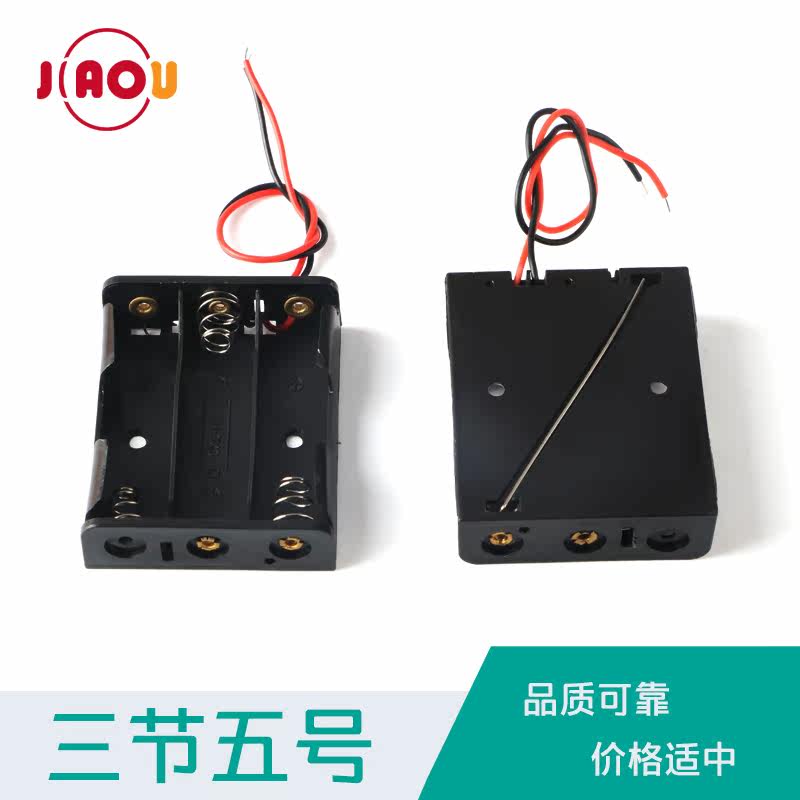 Jiaou Electronics) 3 section No. 5 battery box Three section No. 5 battery box with wire (good)