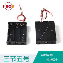 Jiaou Electronics) 3 No. 5 battery boxes 3 No. 5 battery boxes with wires (good)