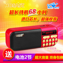 Huanyu Xianke S61 radio for the elderly new portable charging childrens music for the elderly to listen to songs and listen to drama book review machine