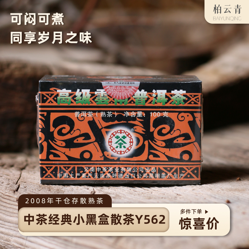 金帆牌云南普洱茶盒S272 20/227g
