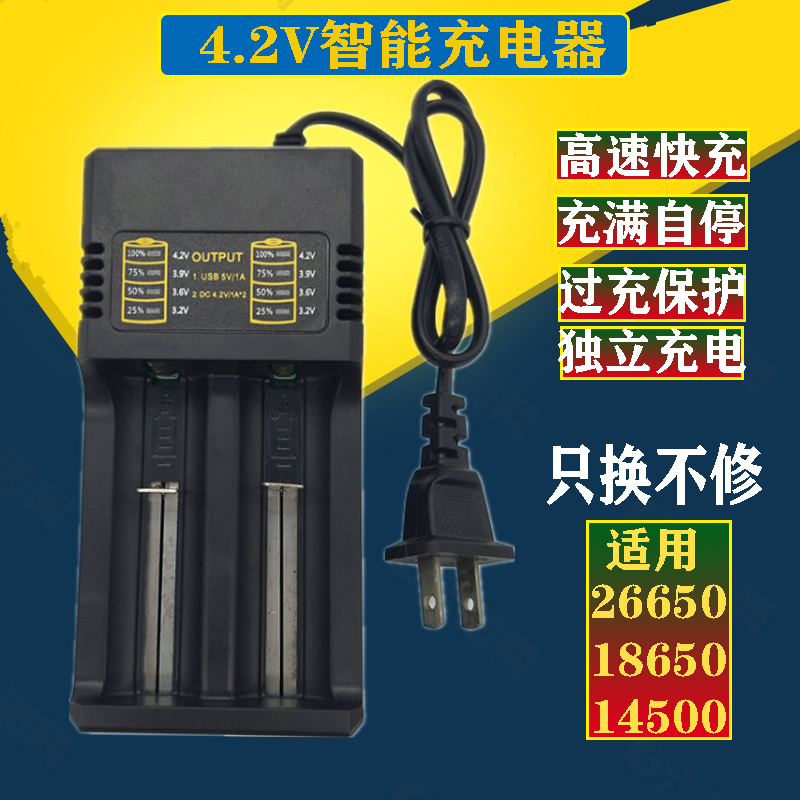 Multifunction 18650 Lithium battery 3 7V 4 2V Intelligent quick-charging double sink charger Universal 26650 flashlight