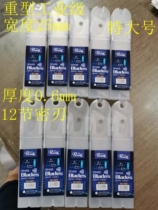 100 pieces of Runky Big Merit blade RJ-140 thickened blade 25mmSK5 Material heavy duty cut paper knife