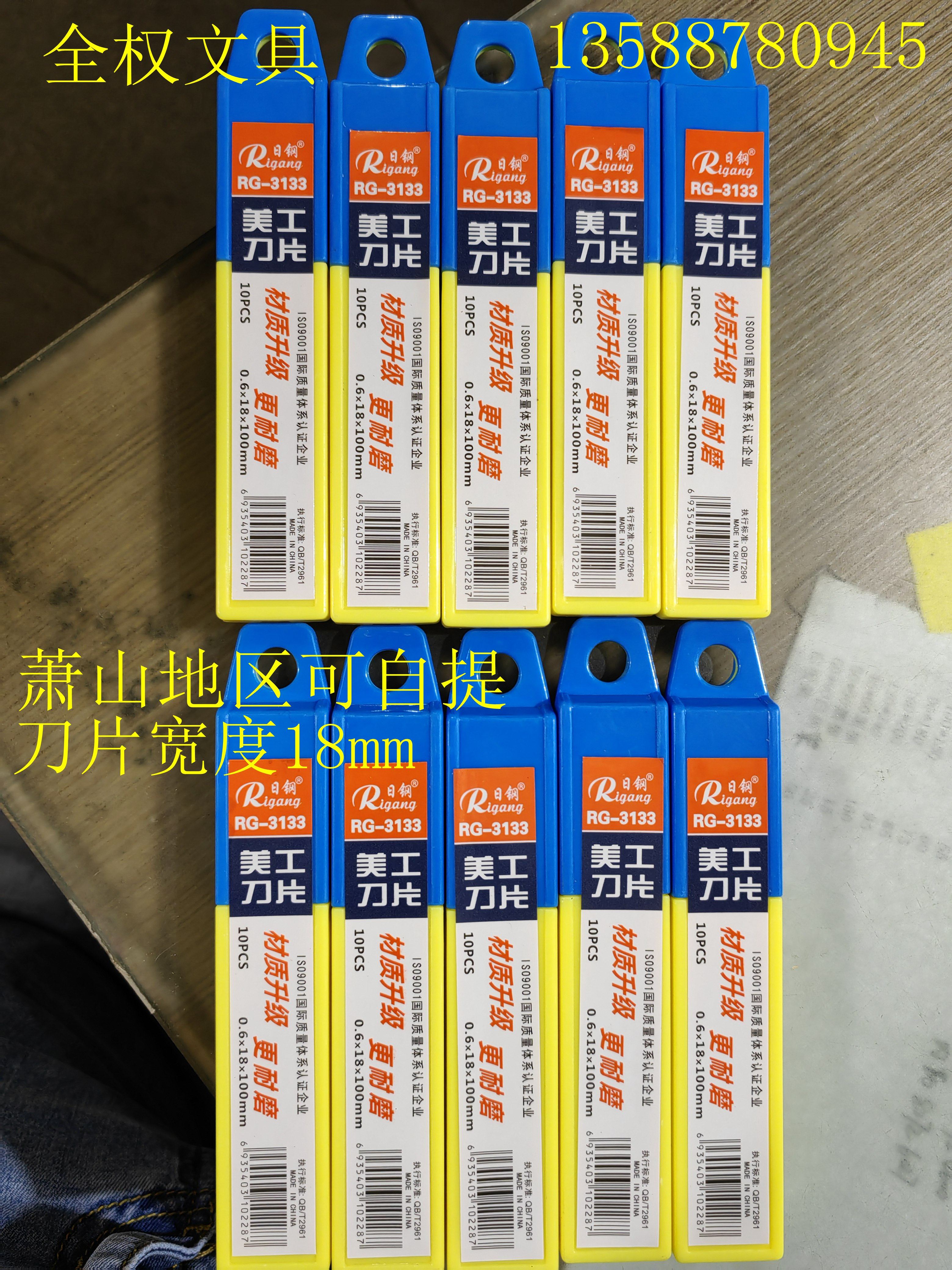 10 boxes of Japanese steel 3133 utility blade 0 6mm thickened blade 18mm large wallpaper cutting blade