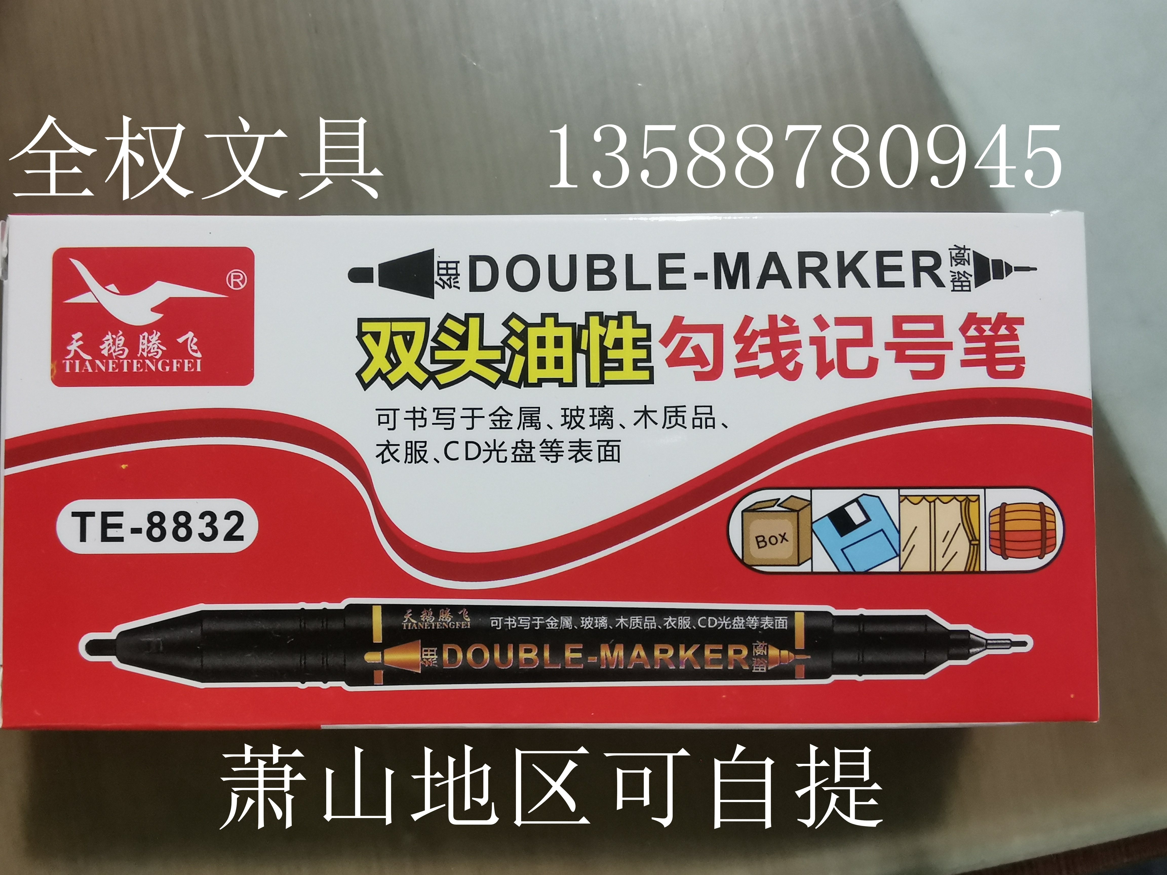 Swan small double headphone number pen 8832 fine oily pen key marker pen not erasable thread pen express change the wrong pen
