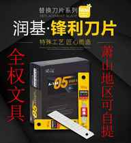 Moisturizer RJA100 large beauty work blade 18MM Double line 14 Section A-100 wallpaper tool cut paper knife sheet