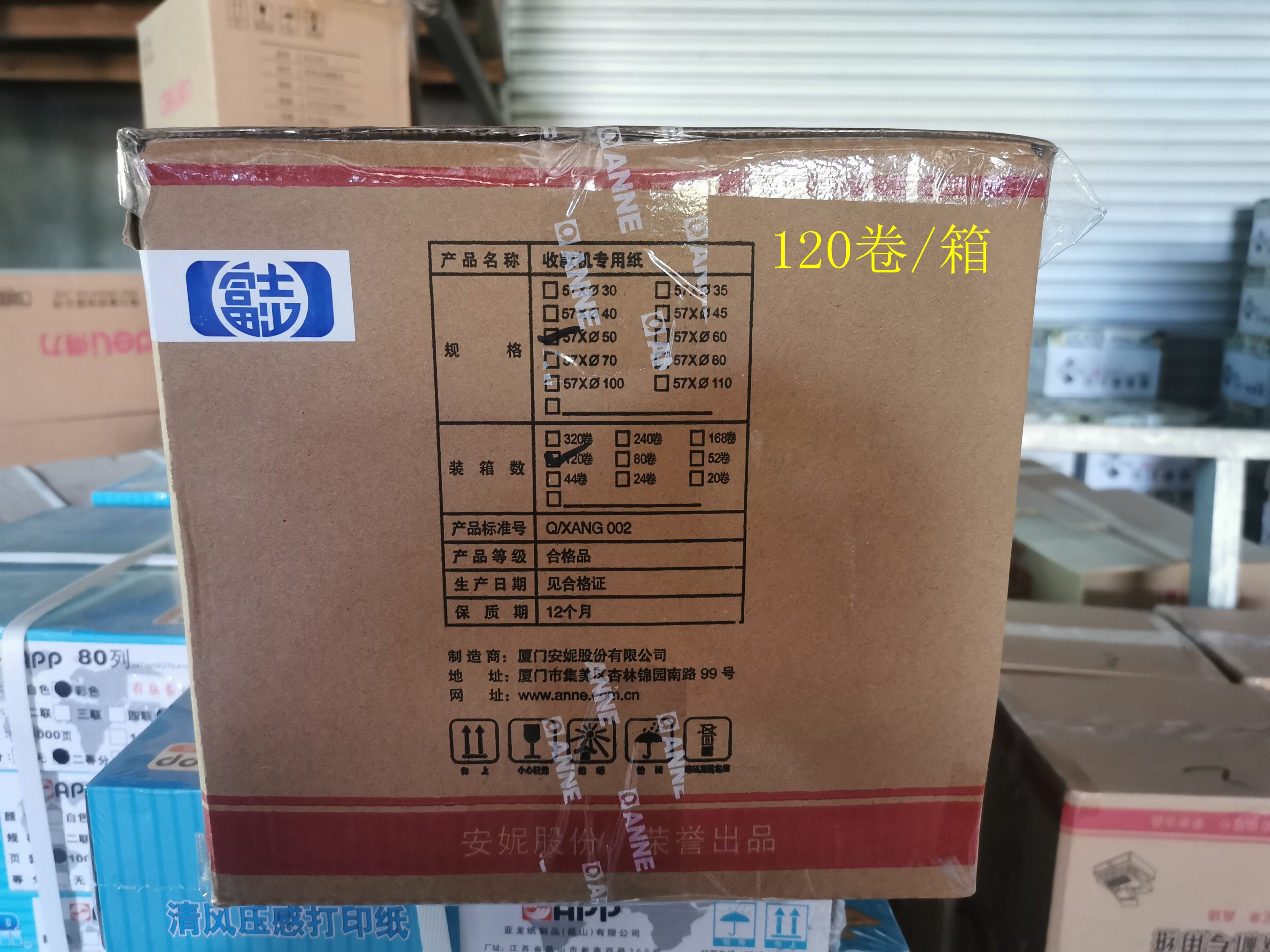  Colour Fuzhi 57 * 50mm collection of silver small ticket paper 57x50mm Thermal cashier paper scroll photocopy paper