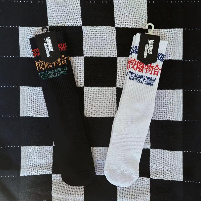 New School Waste Choir Versatile Mid-Calf Black and White Two-Color Sports Socks for All Seasons Skateboard Socks Fashionable Socks for Couples