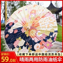 Bi Liufu Japanese oil paper umbrella traditional and wind pure handmade non-legacy rain sunscreen Japanese ceiling decoration ancient wind umbrella