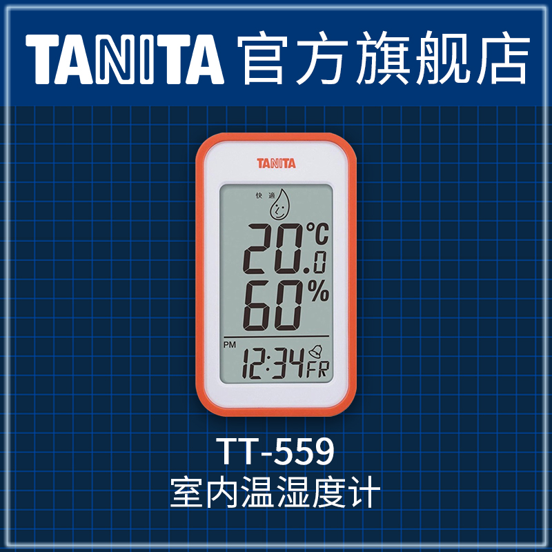 Pilida TANITA ELECTRONIC DIGITAL DISPLAY TEMPERATURE HYGROMETER MULTIFUNCTION HIGH PRECISION HOME INDOOR TT-559