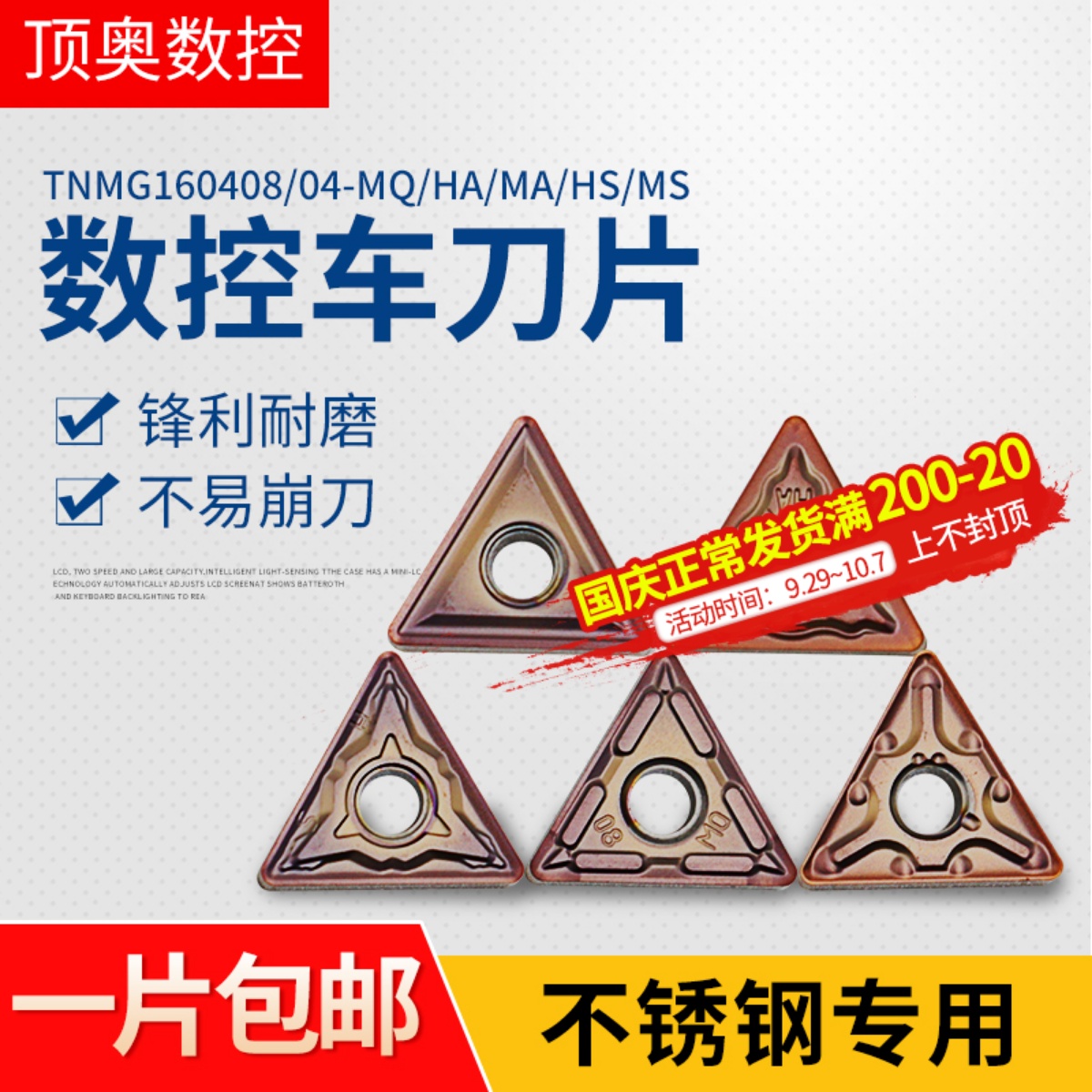 CNC blade outer cutter TNMG160404 08 HA MS MA MQ stainless steel special blade