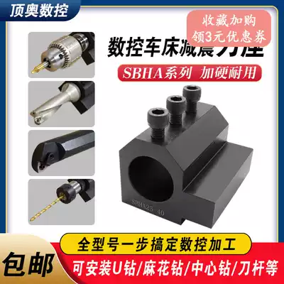 CNC lathe four-station tool seat U drill auxiliary tool holder boring tool inner hole tool sleeve diameter sleeve guide sleeve guide sleeve D25D32