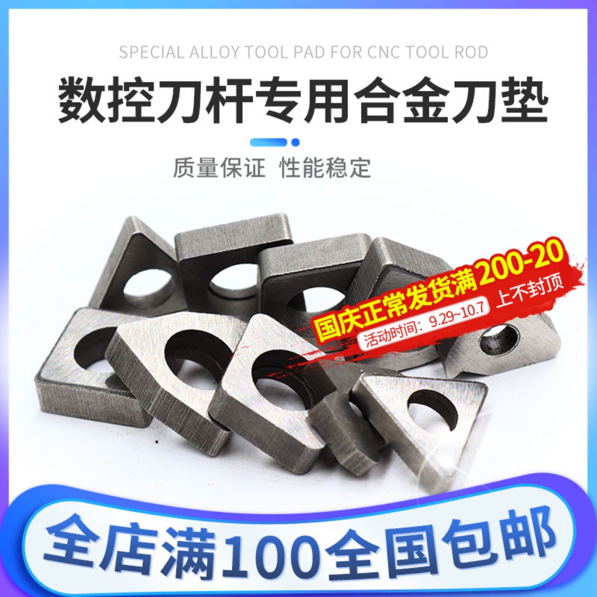 Alloy tool pad CNC lathe tool machine clip turning tool accessories tool bar MC1204 MT1603 MW0804 gasket