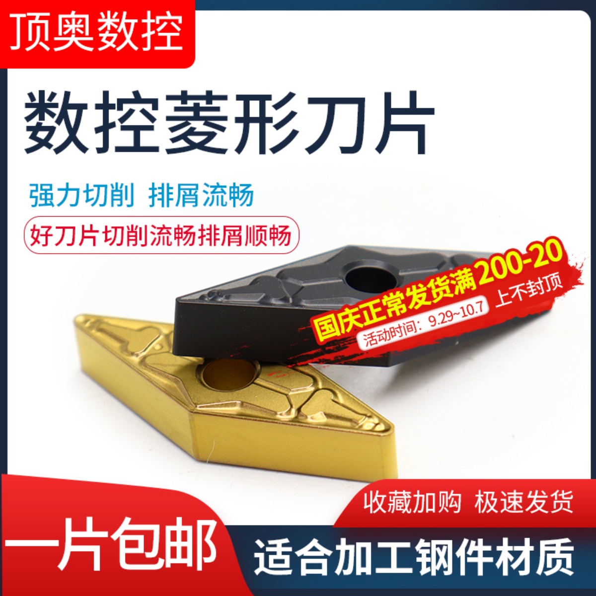 CNC lathe blade lathe tool outer circle inner hole steel cutter head VNMG160404 diamond-shaped machine clip tip knife grain