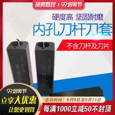 CNC knife sleeve inner hole cutter Rod inner circle anti-seismic internal thread boring WTD16-20-25-32 8 10