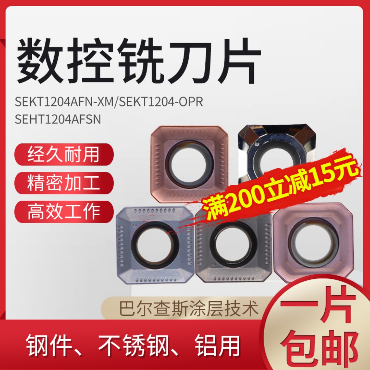 CNC milling blade square SEKT1204AFTN face milling blade stainless steel parts