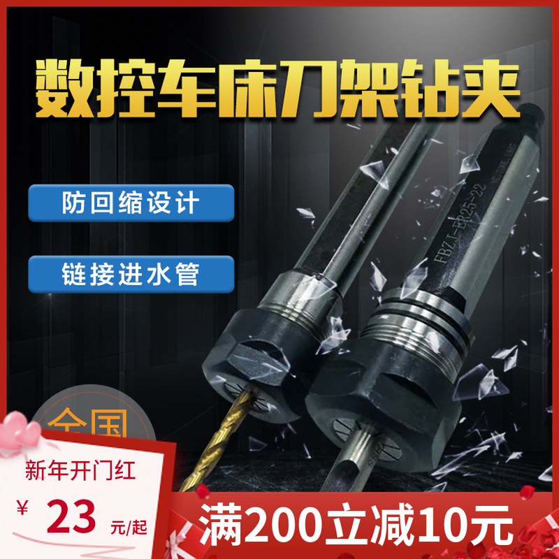 CNC tool holder drill chuck quadrangle drill set punching fixture lathe extension rod drill chuck ER20ER25