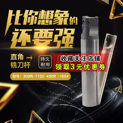 Machining center 400R milling tool holder R0 81604 Right angle milling tool holder CNC roughing and shockproof right angle CNC milling tool