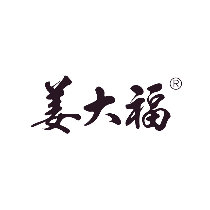 亲手种福田 姜大福洗护店