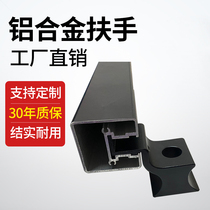 Aluminum alloy wall wall fixed stair handrail accessories Hospital corridor passage non-slip railing wall bracket