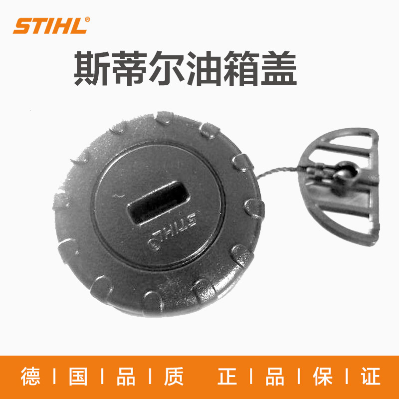 German Steele oil saw accessories MS170 180 petrol cover oil lid oil pot lid oil tank lid