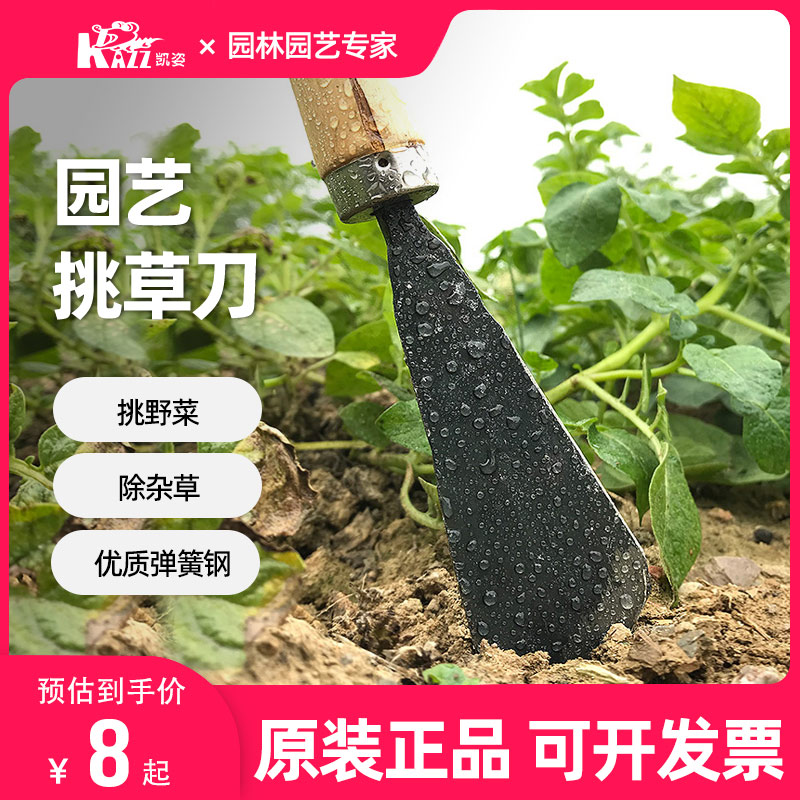 Katesh KAZZ Pick Grass Knife Green Gardening Tools Weeding Knife Gardening Knife Shovel Weed Pick Wild Vegetables