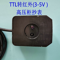  TTL to infrared meter reader transparent communication module) MCU version (Bald head) 38K carrier) PC-THZB05V-A