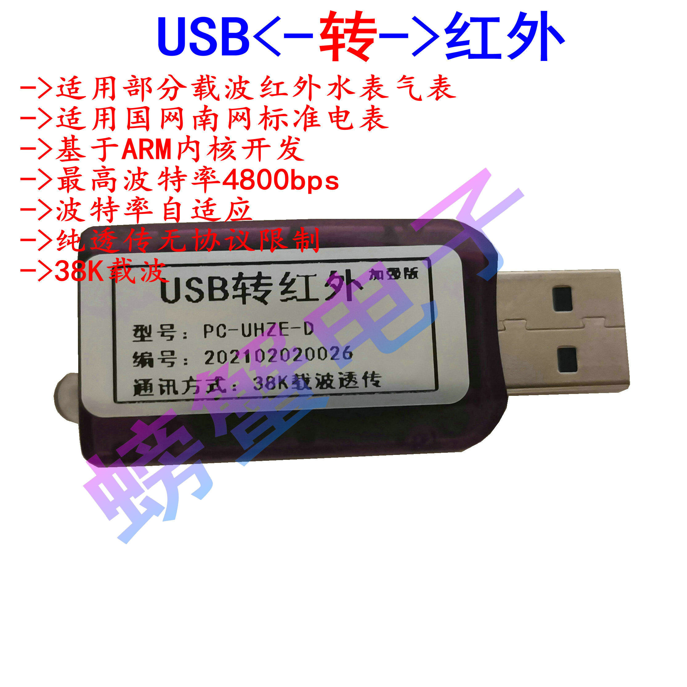 USB Transinfrared Two-way Overpass Communication Module Strengthens Version Water Meter Electric Meter Air Meter Infrared Meter Reader 38K Carrier