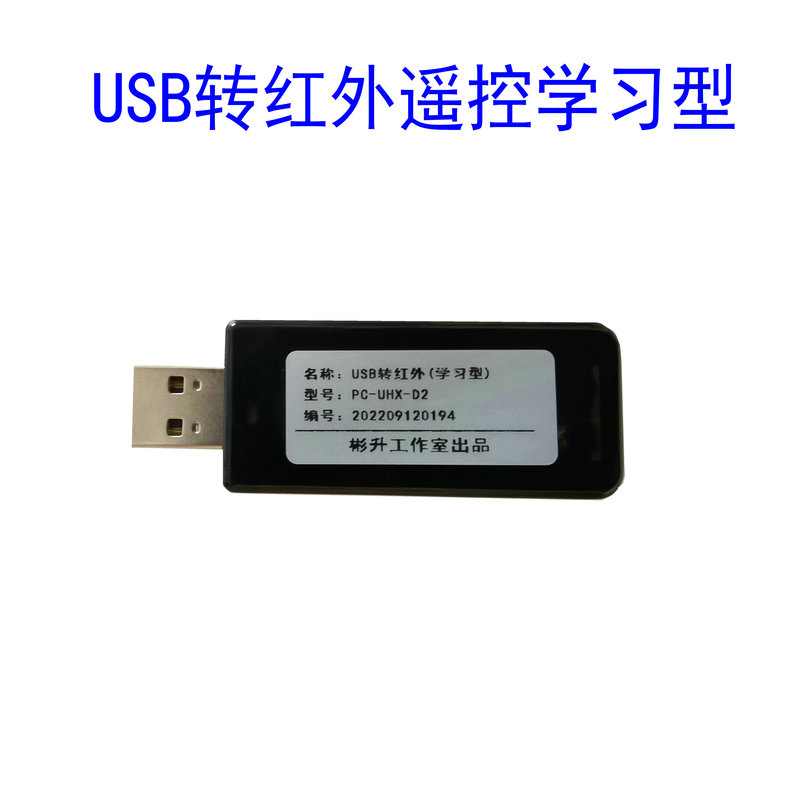 USB to Infrared Learning-Type Integrated Transceiver Remote Control Learning Module | Original Code Nec Xiaomi Custom Command
