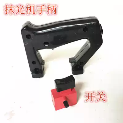 250W portable flat concrete vibration light wiping machine Handle light wiping machine handle light wiping machine accessories