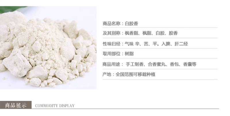 Bột trắng kẹo cao su bột bột xạ hương nhựa cây xi-rô nhựa làm bằng tay hương thơm tự nhiên dòng hương cuộn - Sản phẩm hương liệu