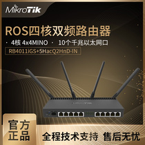 MikroTik RB4011iGS 5HacQ2HnD-IN 10-Port Gigabit ROS quad-core dual-frequency routing