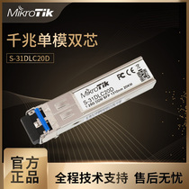 MikroTik S-31DLC20D SFP Gigabit module single-mode 1310nm 20km