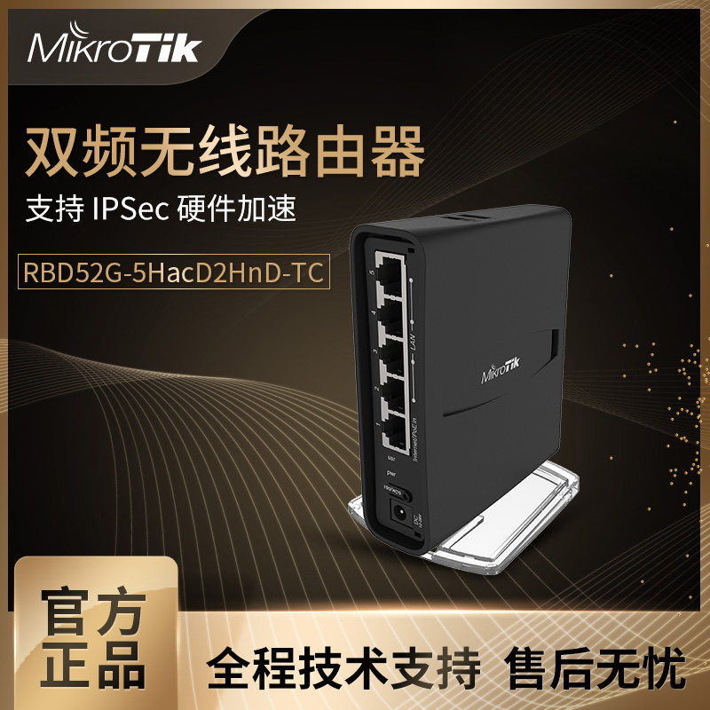 MikroTik one thousand trillion dual-frequency wireless router RBD52G-5HacD2HnD-TC ROS hAP ac2