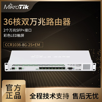 MikroTik CCR1036-8G-2S EM 36 core dual 10 gigabit 8 Port 16G memory ROS router