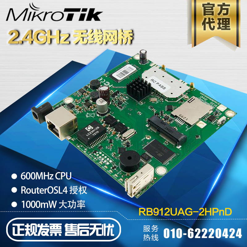 MikroTik RB912UAG-2HPnD 2 4GHz 1000mW Wireless Bridge AP Motherboard