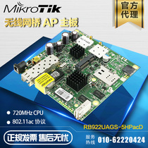 MikroTik RB922UAGS-5hpacd 802 11ac 5GHz ROS wireless bridge AP motherboard