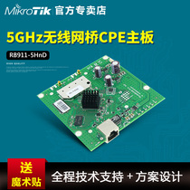 MikroTik RB911-5HnD 5GHz high power ROS wireless bridge CPE motherboard