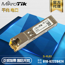 MikroTik S-RJ01 10 100 1000M SFP module Gigabit electrical interface