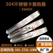 304 stainless steel American hoop fume machine hose fastener tube joint fixed circular tube docking card